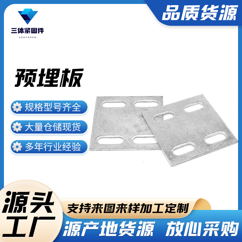 肥西三体金属制品